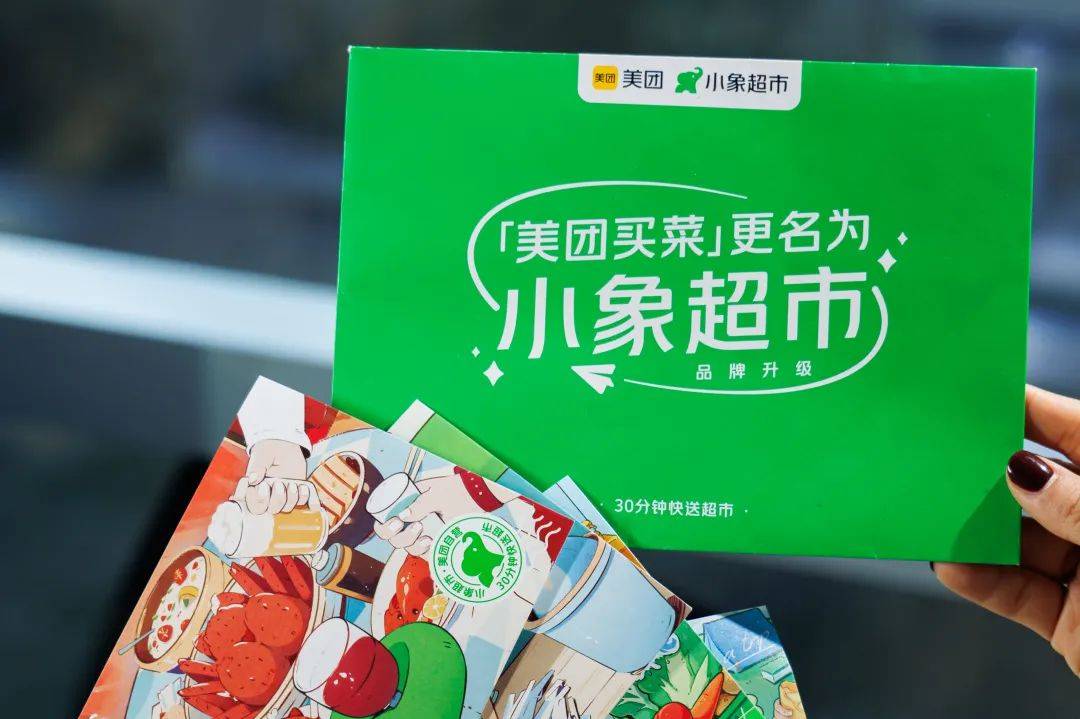 五周年全面升级,摇身一变小象超市全新归来!_生活_购物_口腔