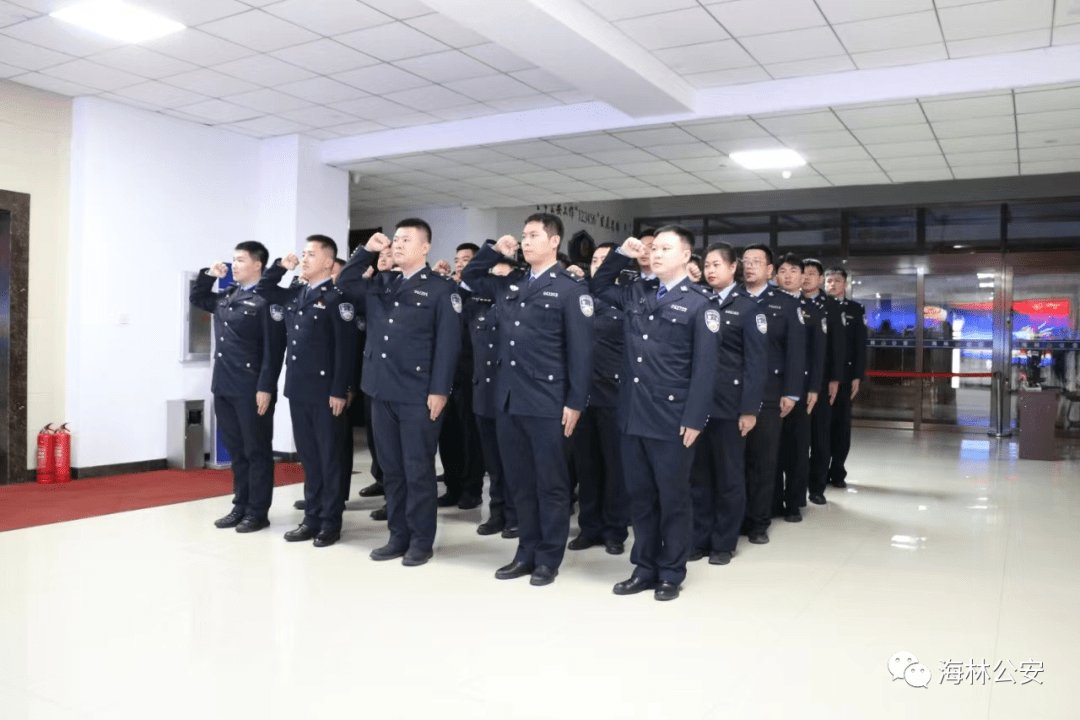 青春作伴 逐梦藏蓝——黑龙江海林市公安局举行新警入警仪式_共工