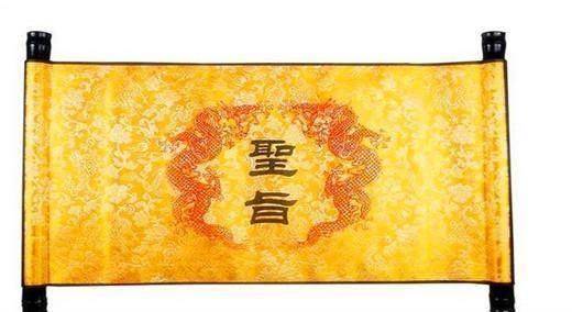 农户家中发现一道圣旨,是朱元璋颁发,专家说:是真迹_皇帝_命令_老人