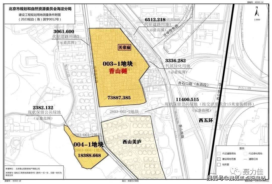 該地塊位於西五環杏石口橋西側,鄰近西山國家森林公園,八大處公園