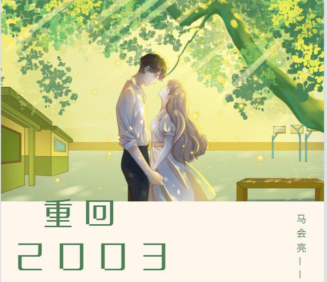 小說《重回2003上大學》第58章:普及什麼是博客_馬小亮_廣播電臺_趙翠