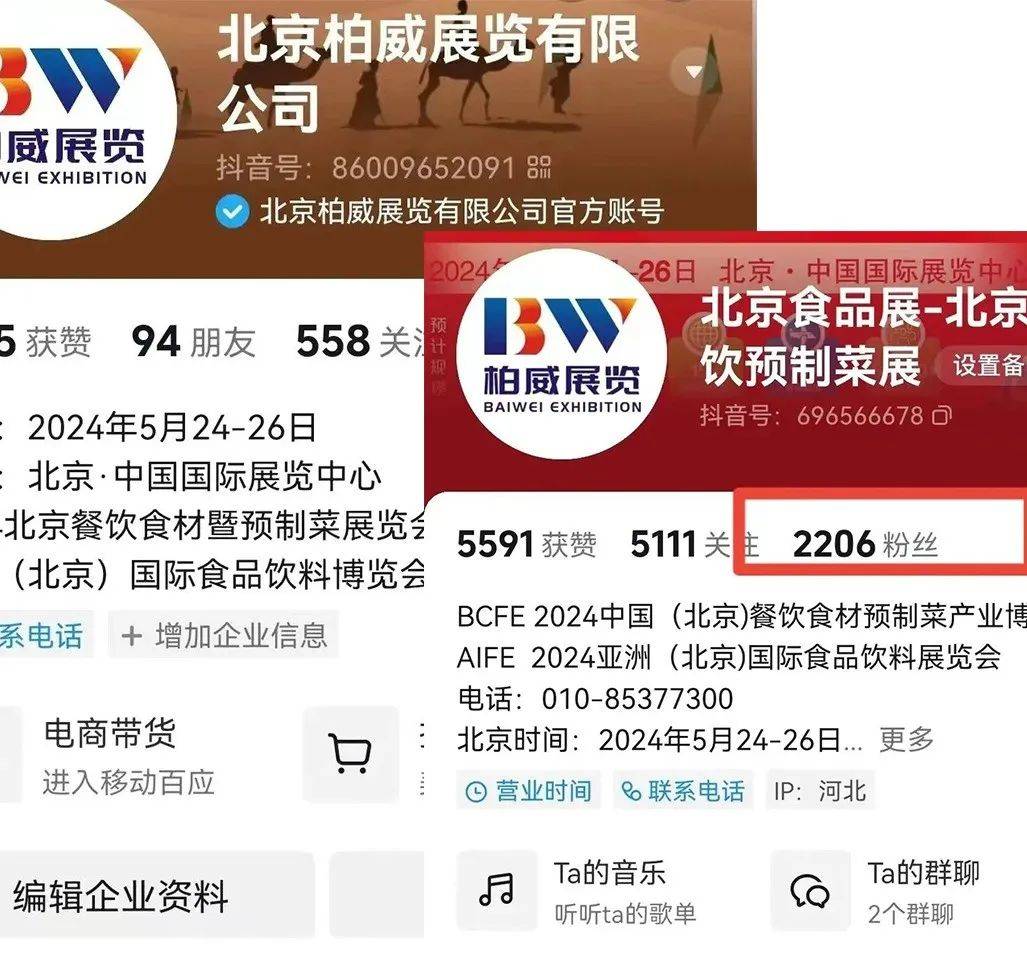 视频号,公众号等03行业媒体—会展之窗,中国食品报,聚展网,前瞻网等
