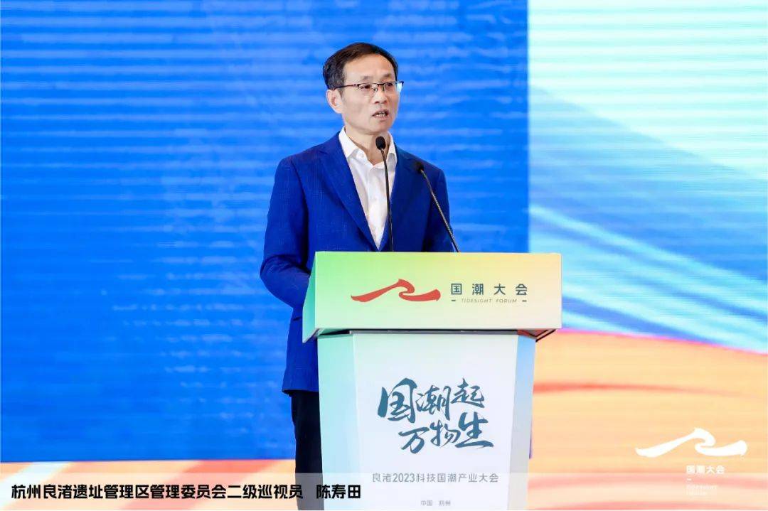 良渚2023科技国潮产业大会圆满成功，赋能中国品牌科技进击之路 