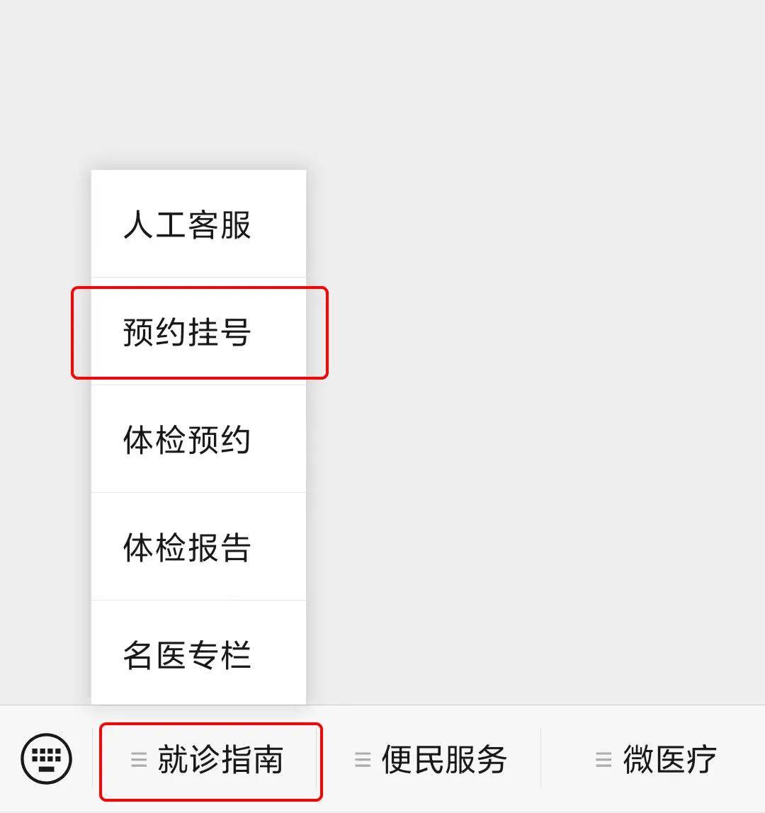 省三院怎么预约挂号(省三院怎么预约挂号看病)