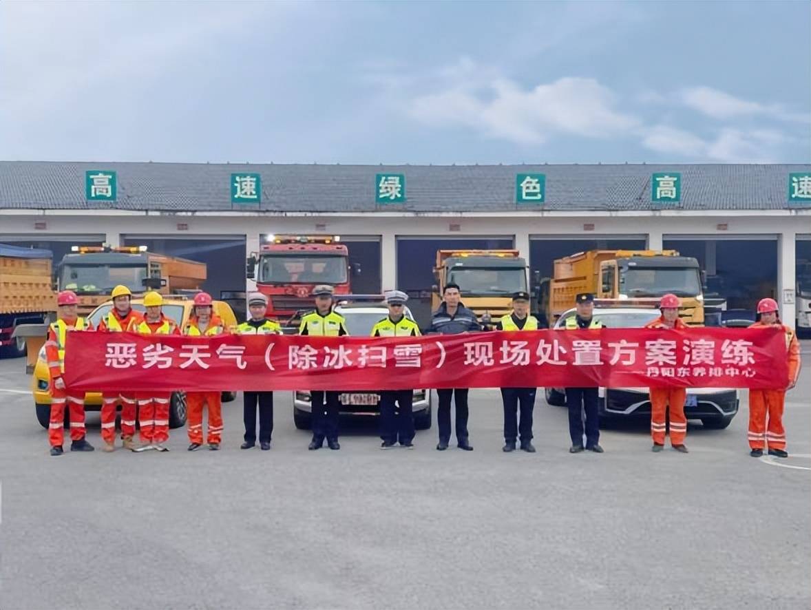 本次演練情景模擬滬蓉高速路面發生積雪冰凍,已經嚴重影響車輛正常