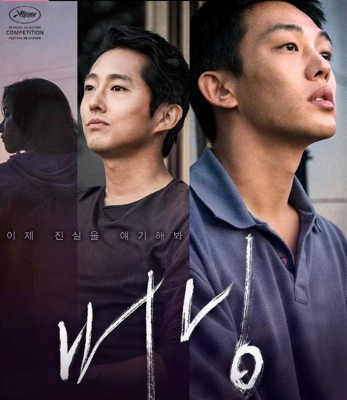 朱一龙,演技好的流量,好演员鉴定_电影_资源_刘亚仁