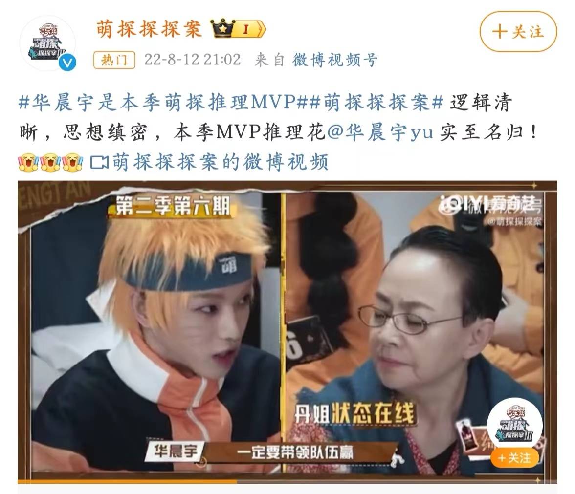 欢乐开播,华晨宇延续萌探基操,高能推理带飞全场_节目_家族_关晓彤