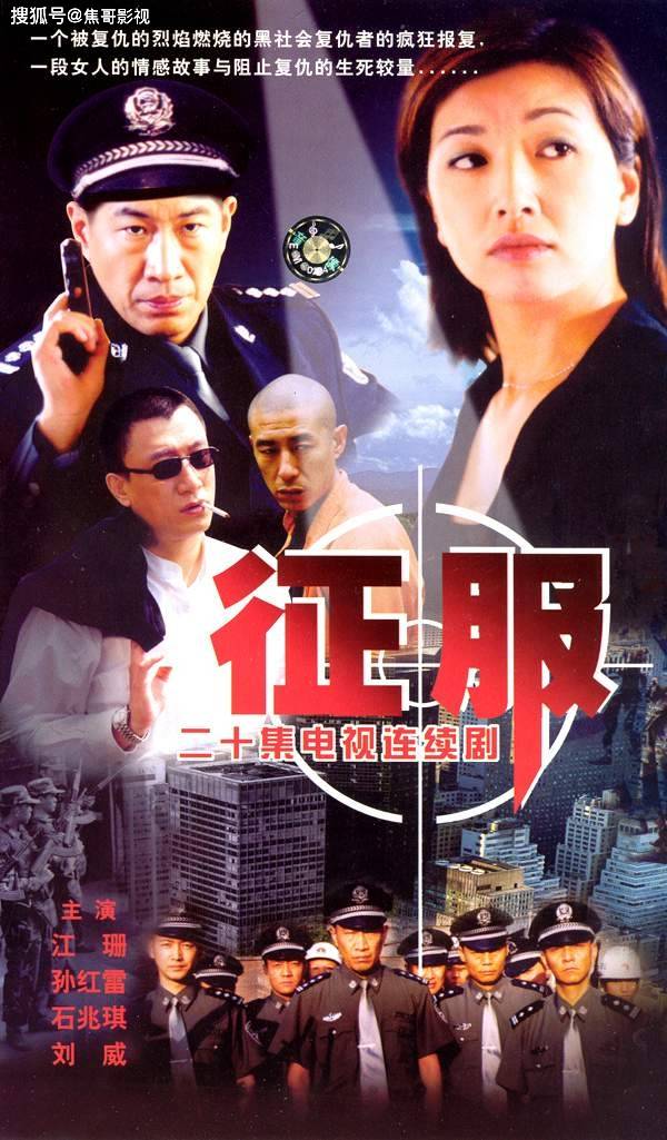 孙红雷十大经典电视剧,你觉得哪部剧最好看,都是高分好剧_中国_郑树森