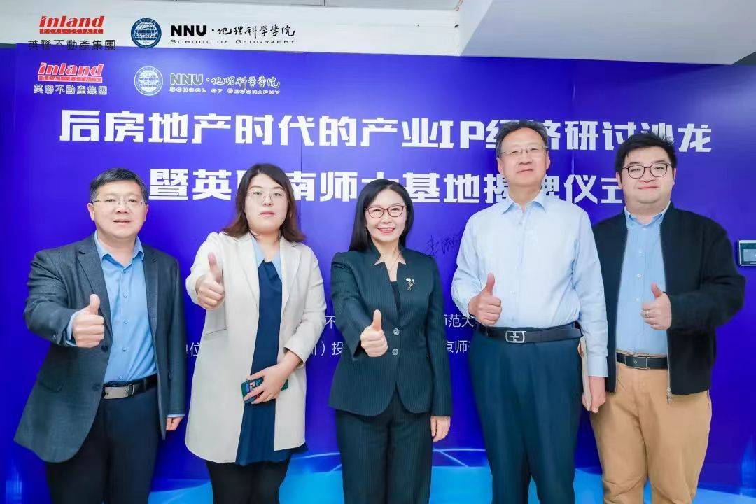 英联论坛:校企合作促发展,共建共赢谱新篇_产业_的发展_深圳