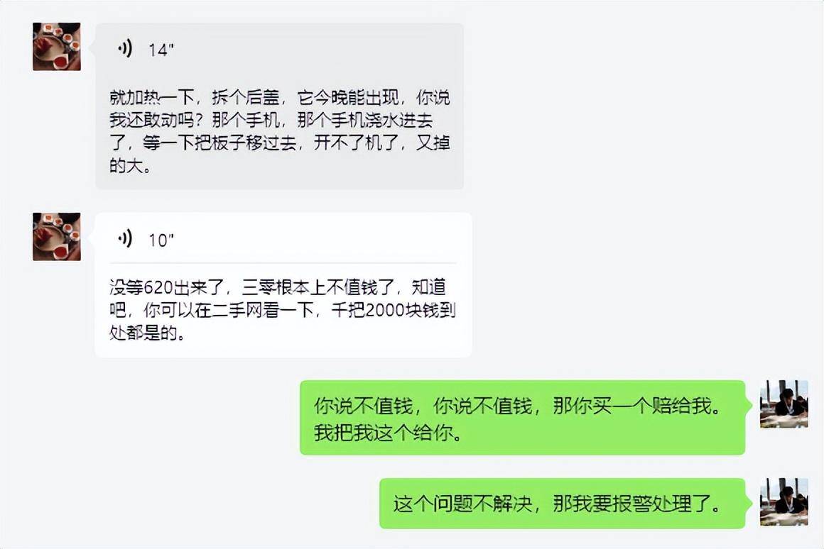 曝光達尚城小區東門正對面中國聯通手機店欺詐消費者_屏幕_電話_結果