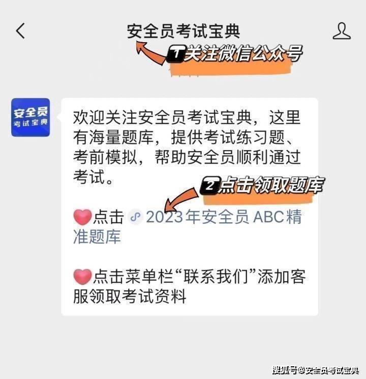 【流程整理】安全员证书如何复审？