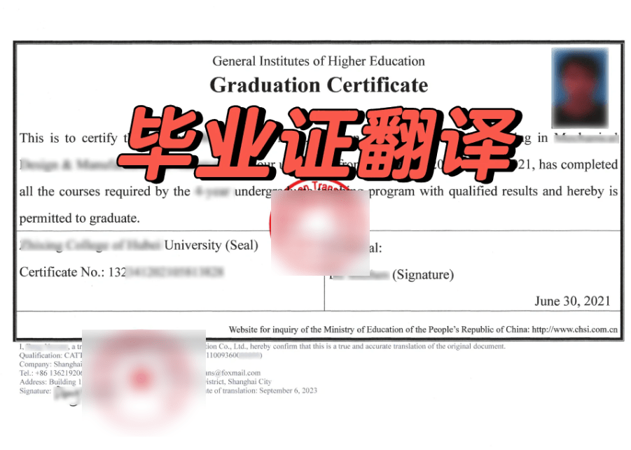 大学出国留学毕业证翻译