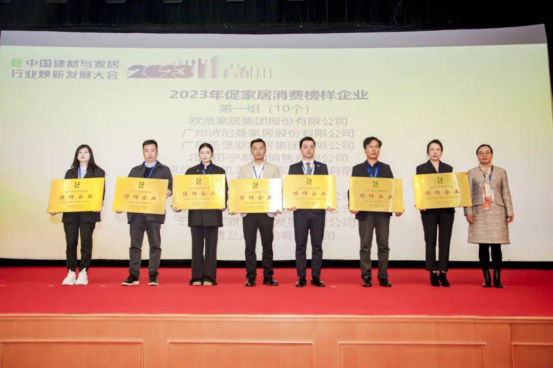华建铝业集团常务副总裁丁三莲代表"促家居消费优质产业集群地"进行