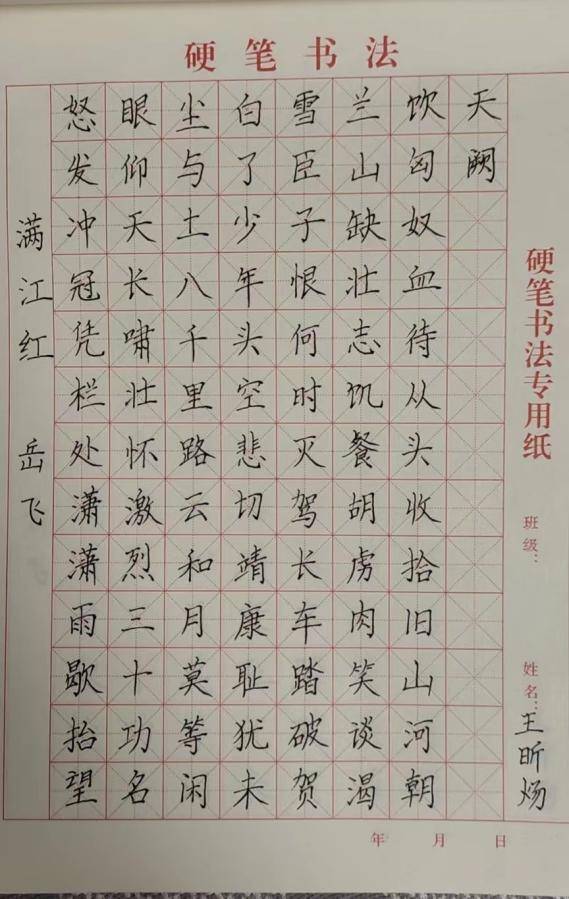 青春与祖国同行书法图片