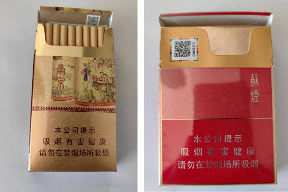 香烟南京价格 大观园图片