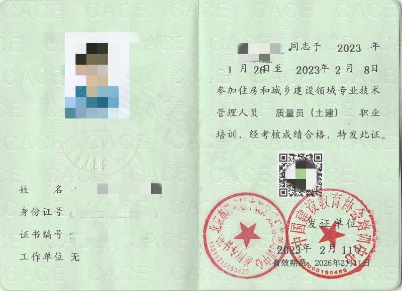 怎样申请质量员证 考质量员证有什么作用