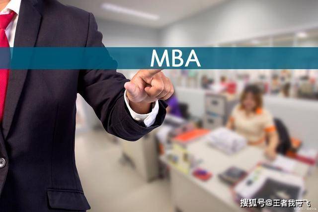 什麼是mba?快進來!這篇最詳解不能錯過!_學位_項目_美國