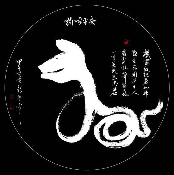 十二生肖书法十二生肖是中国传统文化的集中体现,彭崇谷书写十二生肖