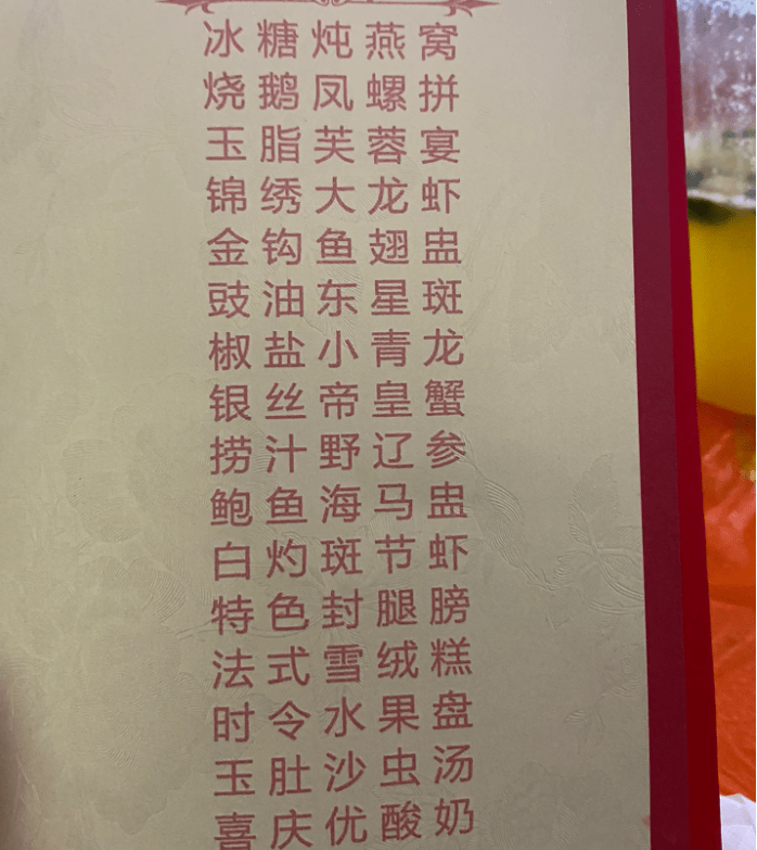 女子第一次去闽南吃酒席,菜品上桌后不敢相信:这一桌值5000吧