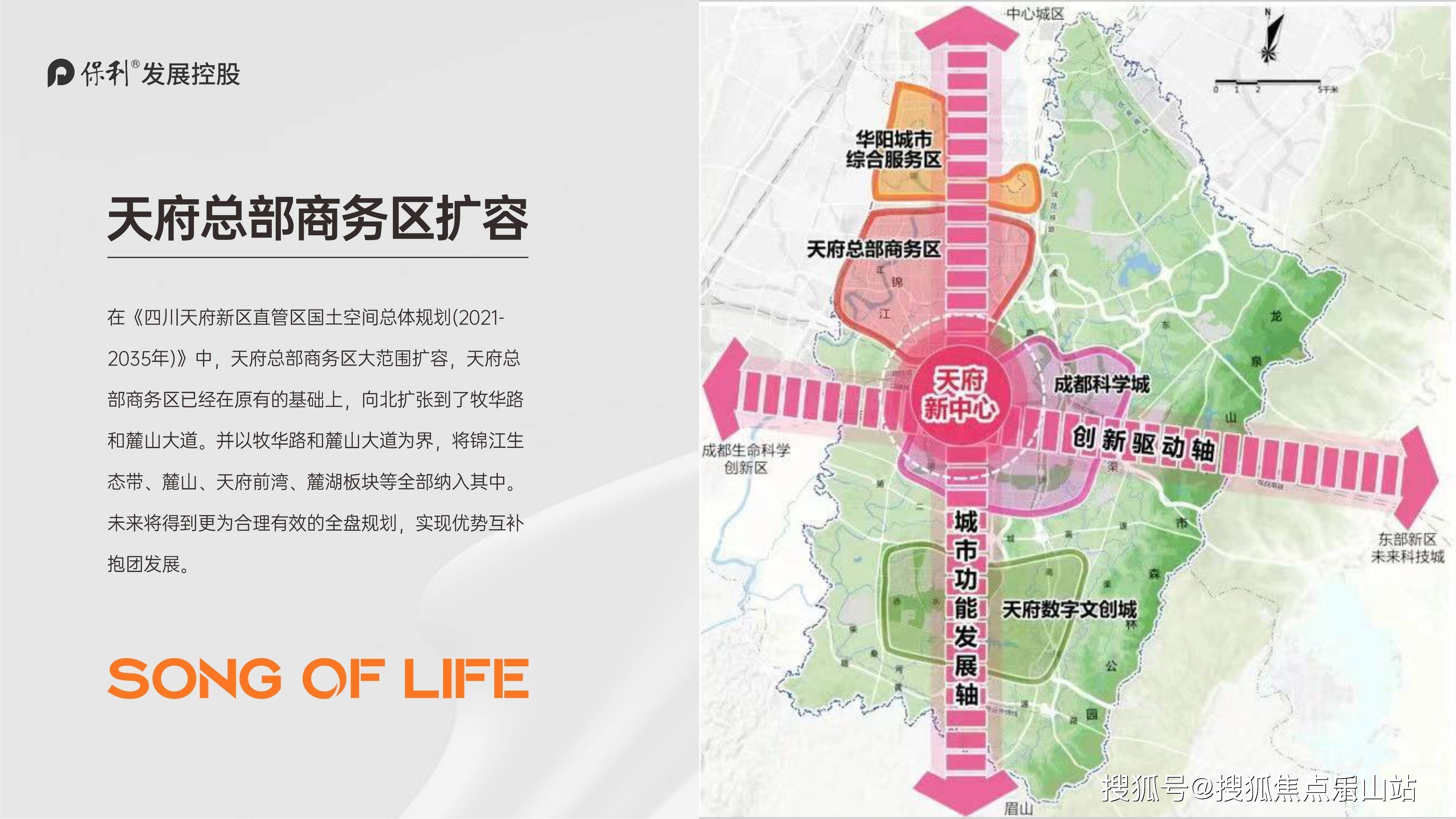 保利天府和颂首页网站欢迎您丨交通、户型、配套盘点_搜狐网