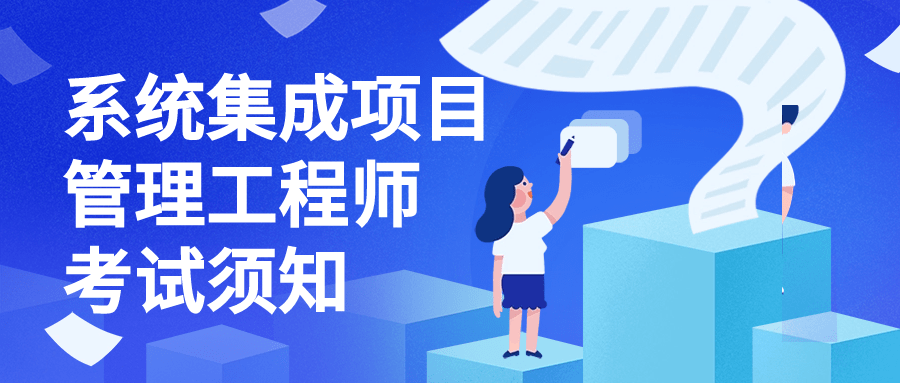 软考中项考试安排详细介绍_搜狐网