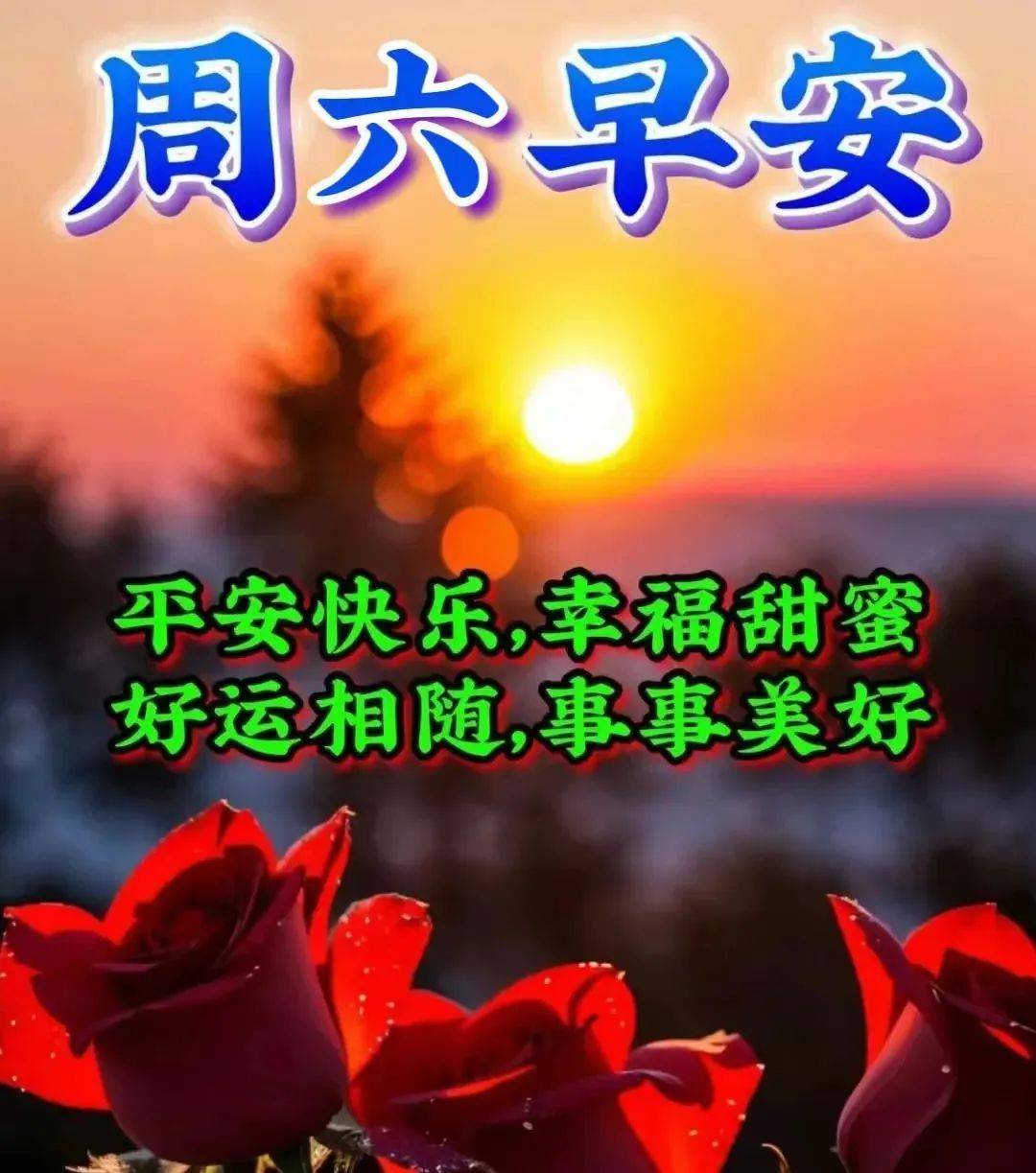 12月9日周六早上好