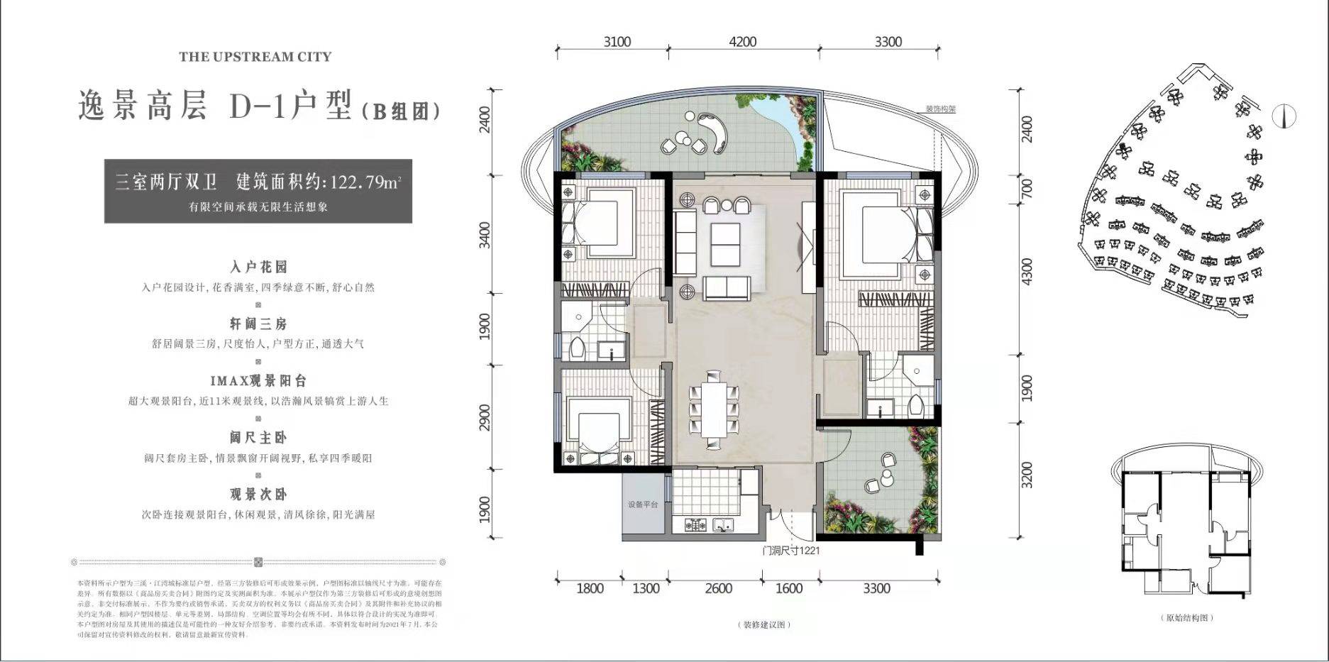 泸州【江湾城b组团】——户型价格·交通配套·详细解析·售楼电话