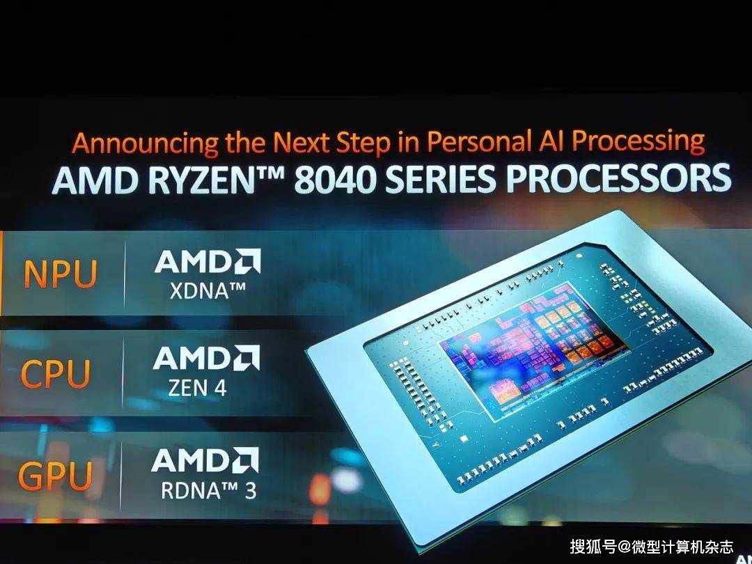 引領ai pc領域——amd發佈新一代ryzen ai處理器銳龍