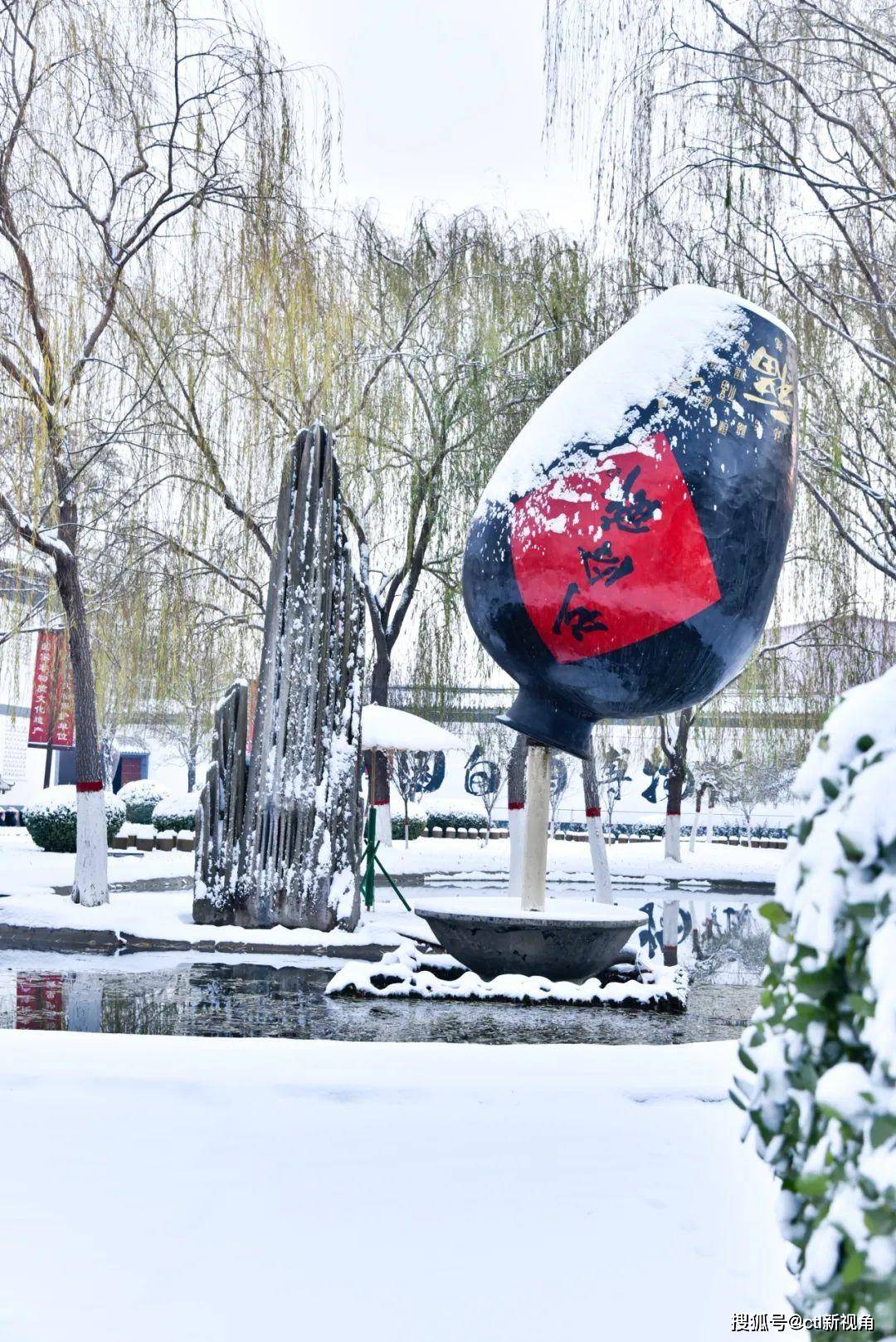 2023年初雪刘伶醉雪景美如画