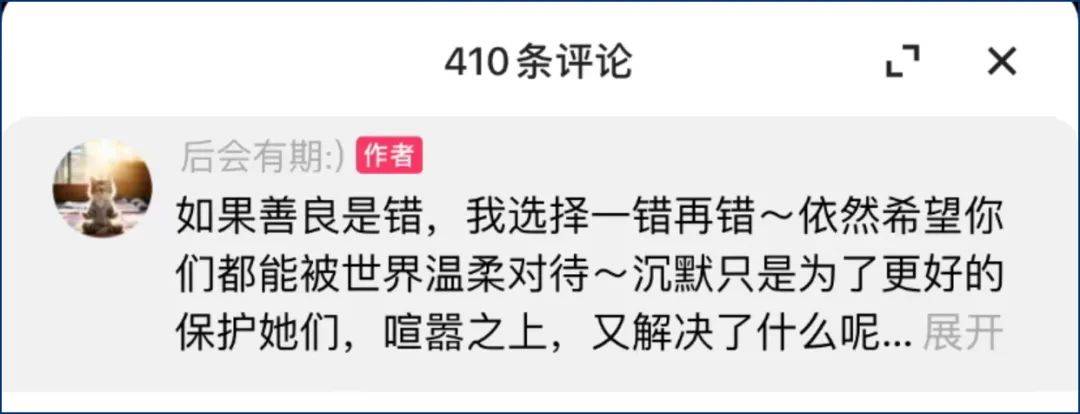 辛选集团原CEO被骂退网，谁是始作俑者？