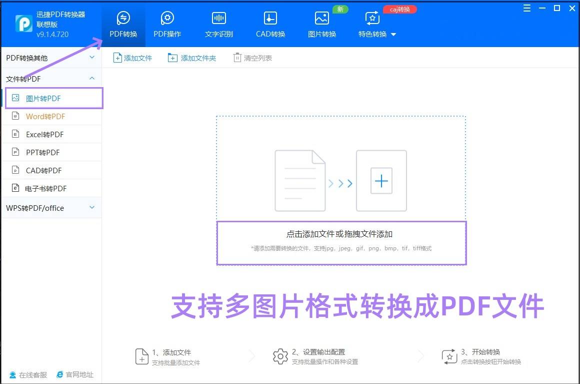 如何把圖片轉換成pdf格式?選這幾個工具!_文件_軟件