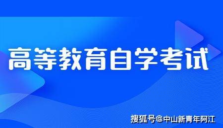 廣東省教育考試院:高等教育自學考試常見諮詢問題(十六)_考生_成績