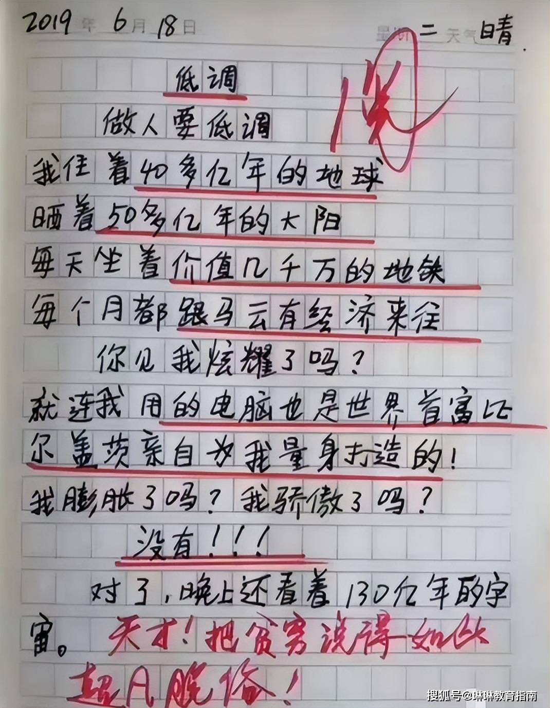 小學兒子背刺老爸,一篇作文看的老師面紅耳赤,真不見外啊!