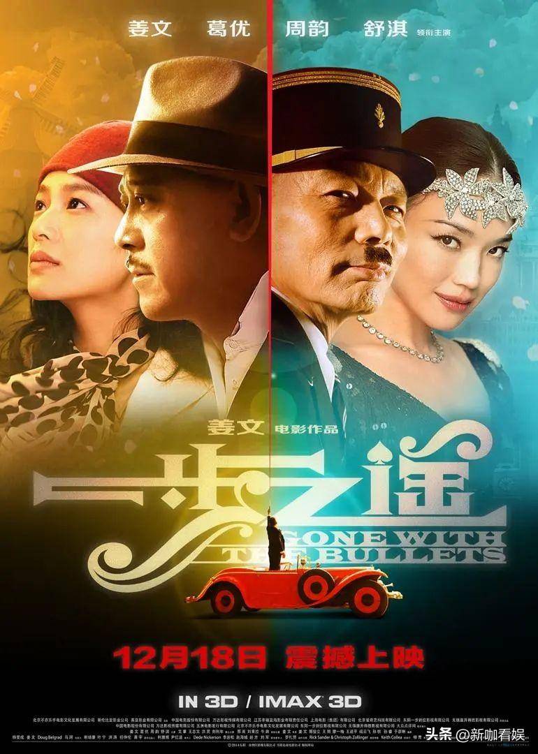 "电影狂人"姜文,30年只拍了6部电影,他的"子弹"还能飞多久_刘晓庆