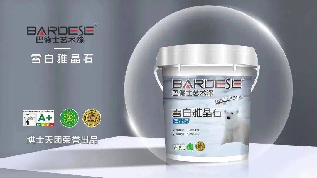 大自然天工缔造,巴德士雪白雅晶石艺术漆展现人居本真