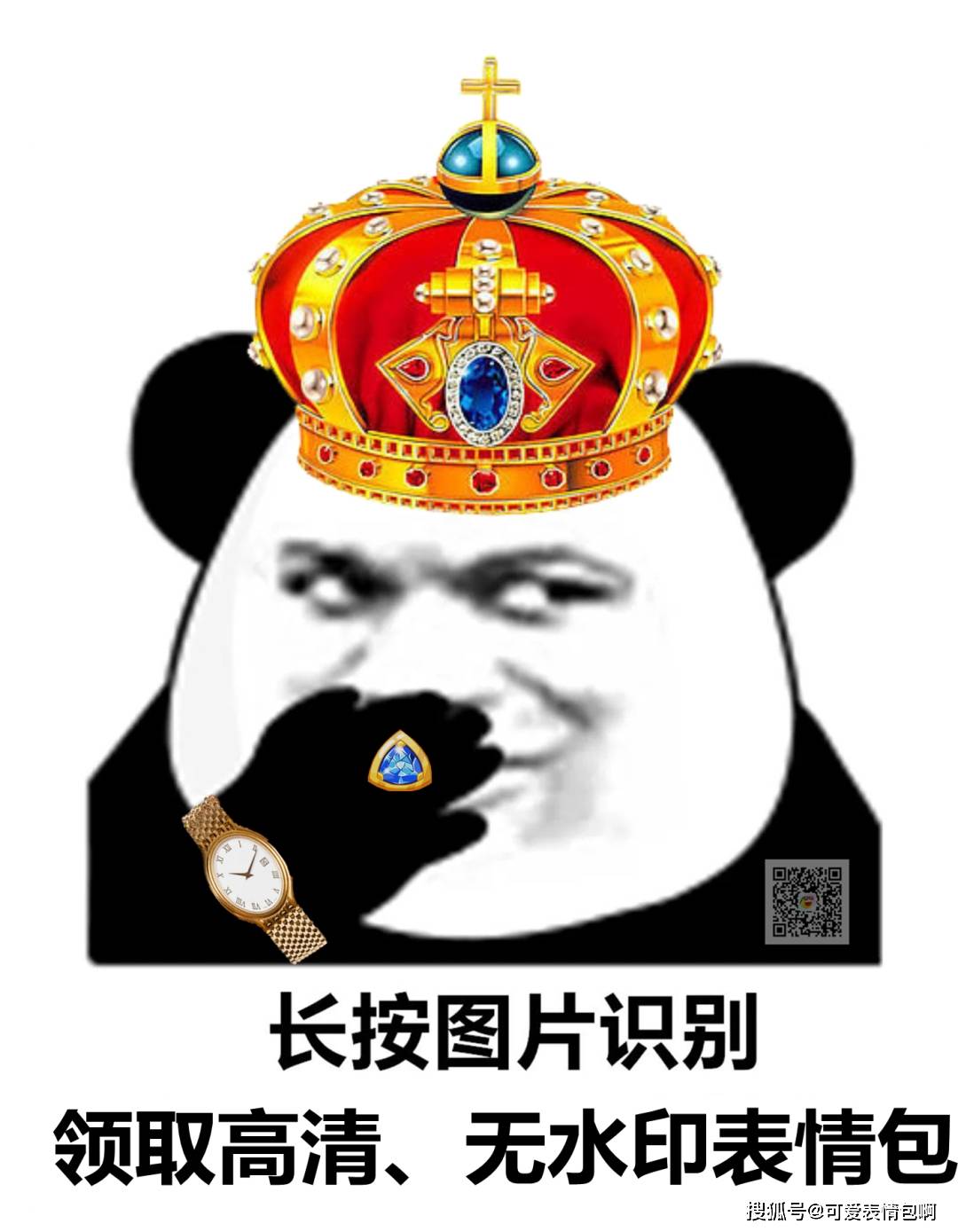 热门|甄子丹指人表情包