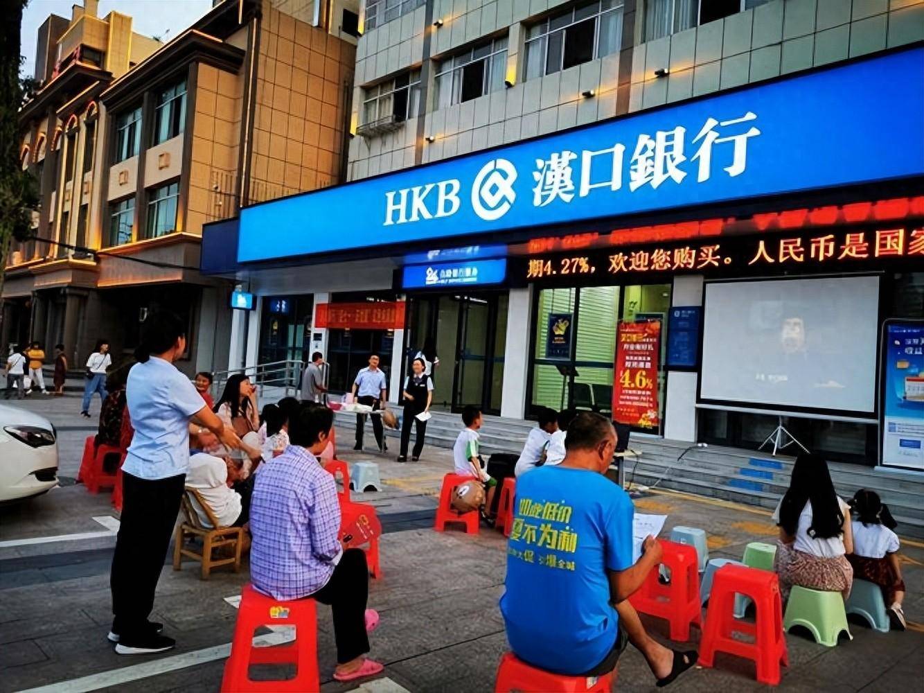汉口银行如何异地打流水 来自搜狐网