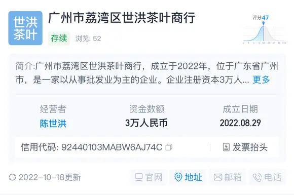 广州芳村茶叶杀猪盘:两个多月揽走5亿元 谁是幕后操盘手?(图1)