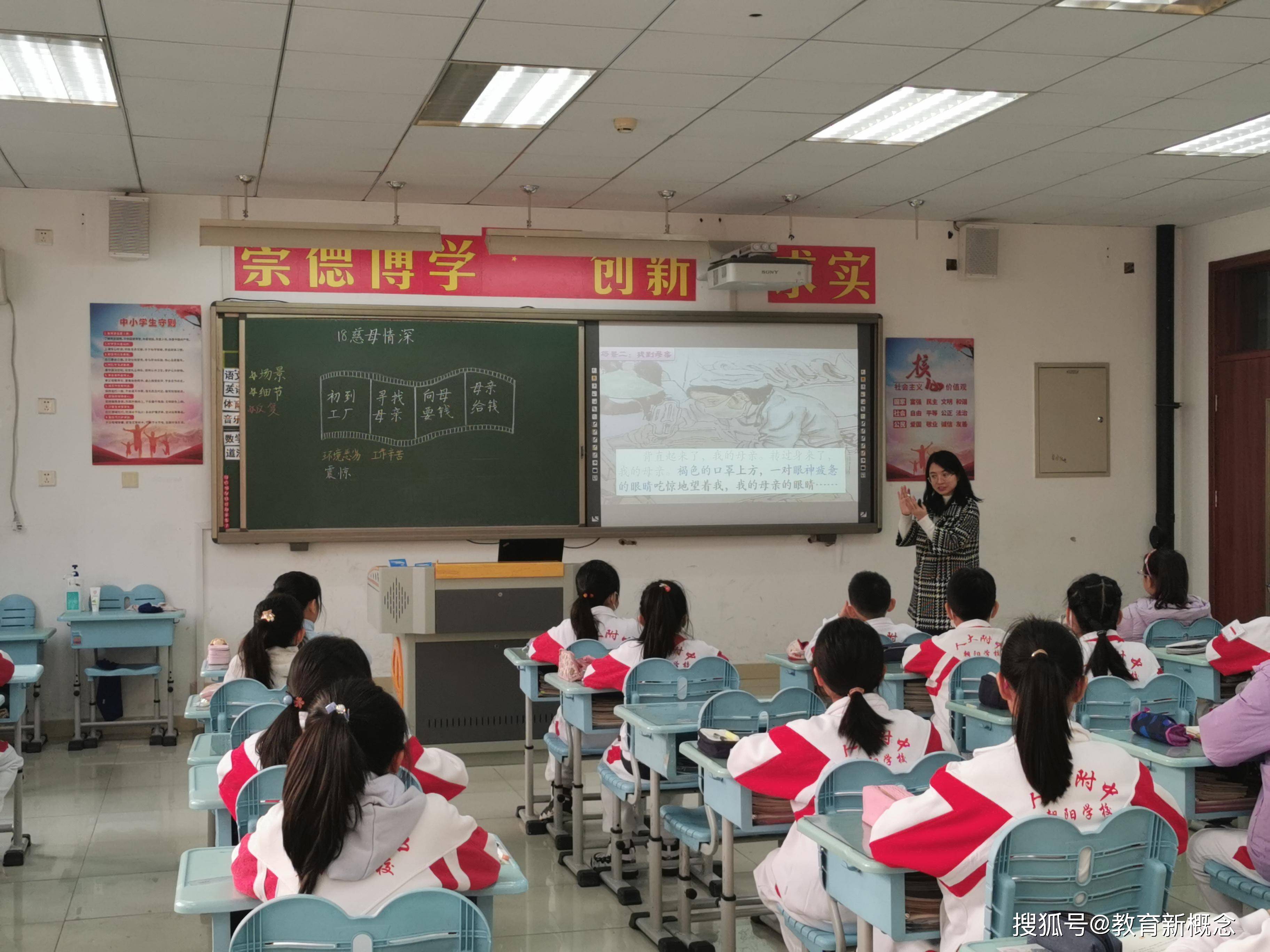 人大附芍药居小学图片