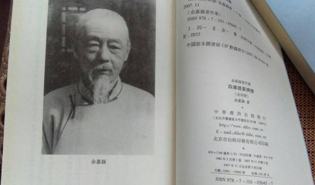 37年前,江西發現一本古籍,疑似《滿江紅》原稿,破解了百年之爭_岳飛魂