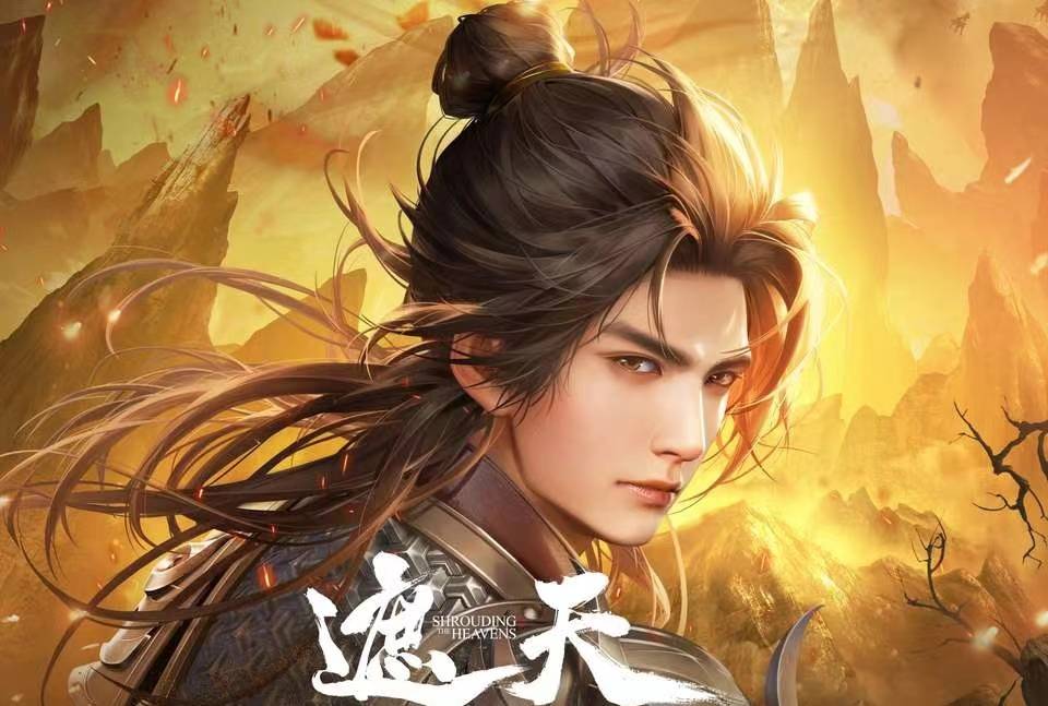 遮天导演紧急修改预告,却遭网友群嘲,只因为两个原因_秦瑶_官方_人物