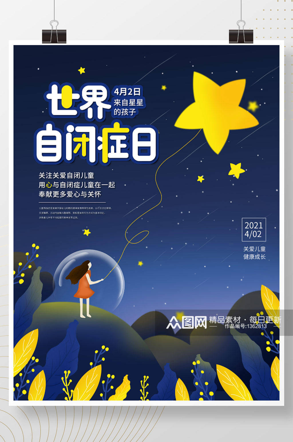 这些公益海报设计作品展,哪一张最打动你?_ztupic_com_www