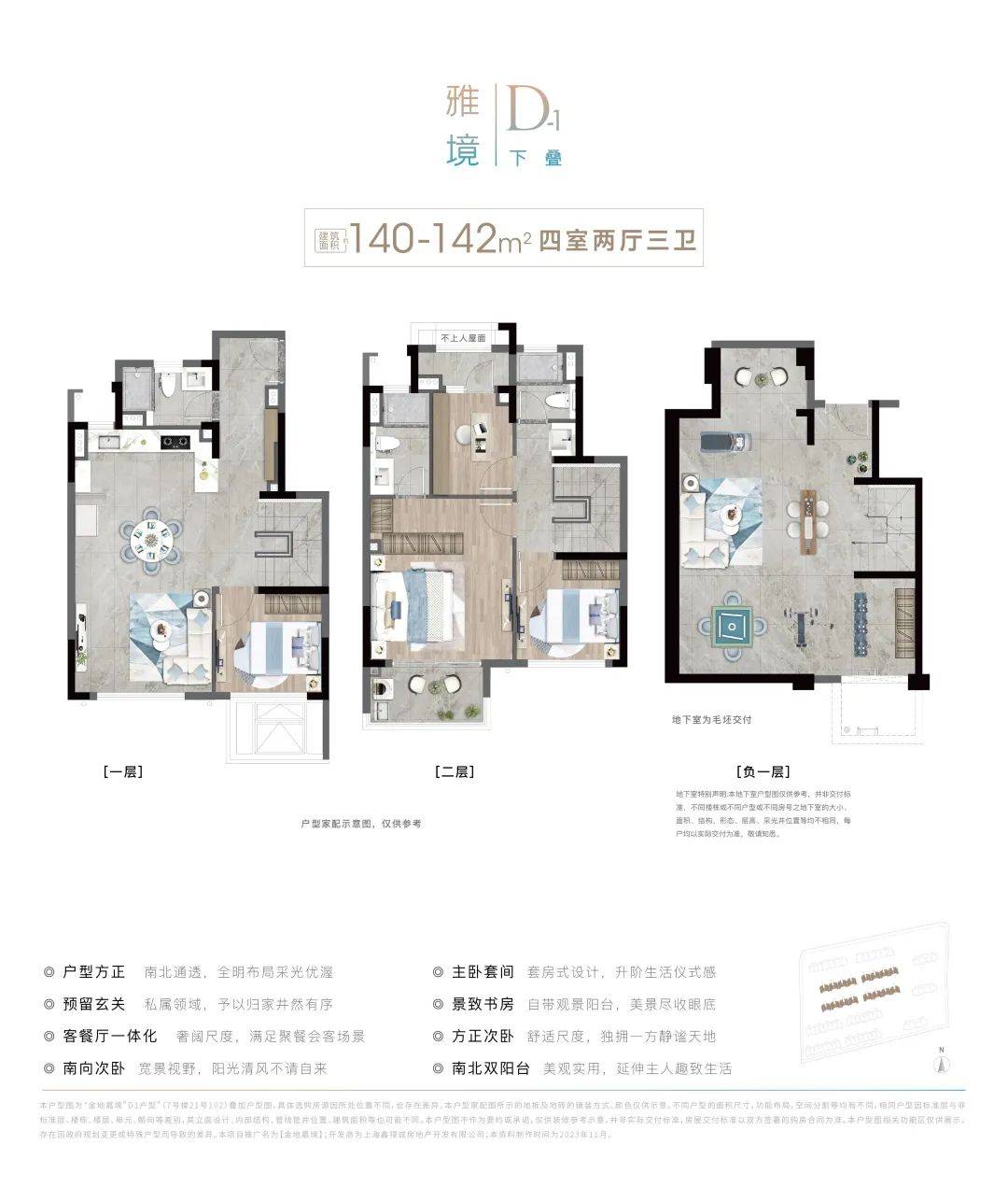 周邊配套交通方面:項目周邊規劃有嘉閔線站點,距在建軌道交通嘉閔線新