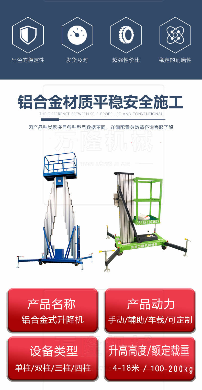 移動式高空作業車單柱雙柱小型液壓 鋁合金升降機 8米室內家用單柱鋁