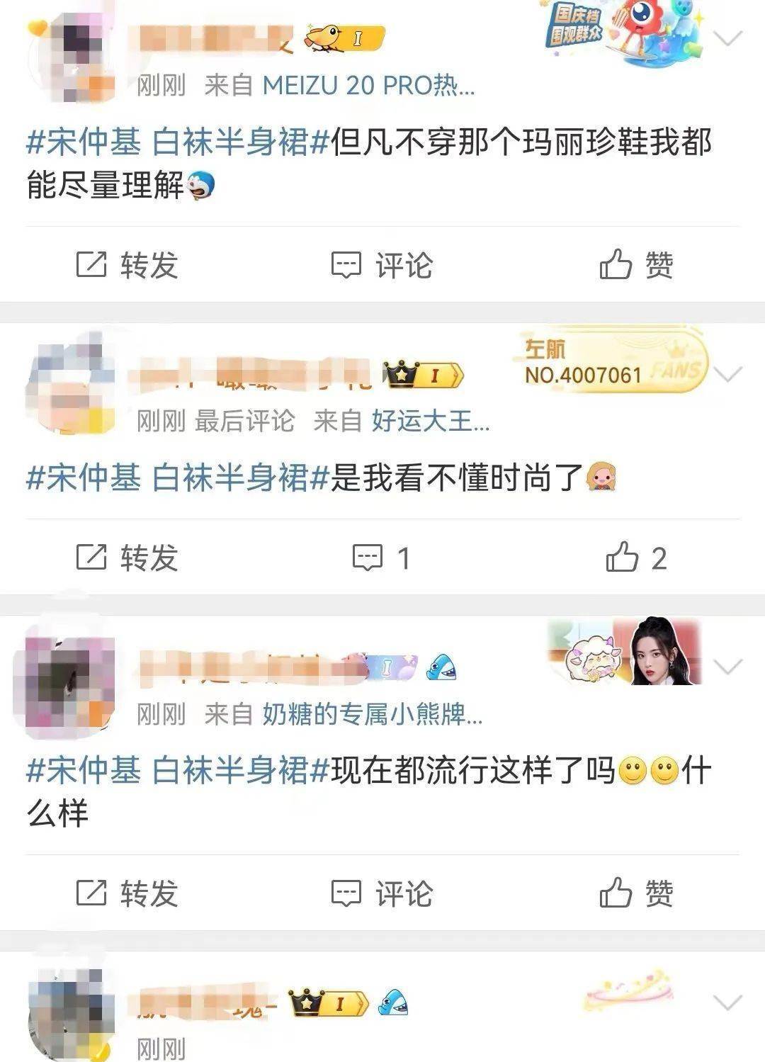朱一龙比宋仲基更好.宋仲基身穿长衣,白裙.