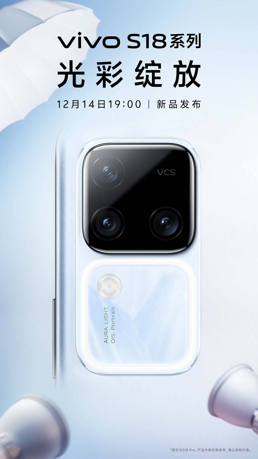 12月手机市场再掀波澜，vivo S18、iQOO Neo9、荣耀90GT  第2张