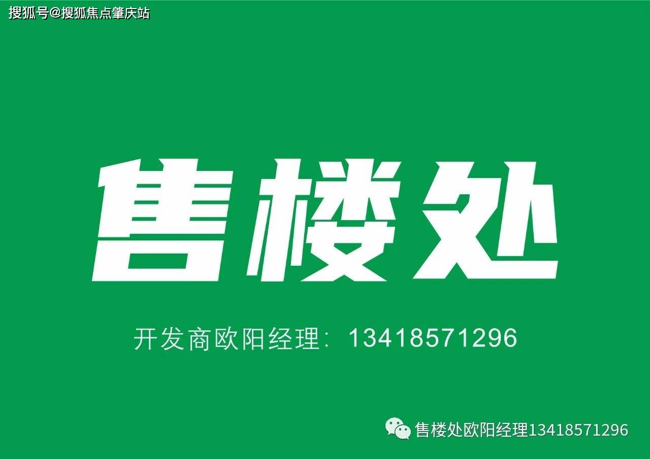 羅湖東海富匯豪庭是住宅還是公寓,東海富匯豪庭戶型圖_項目_小學_配套