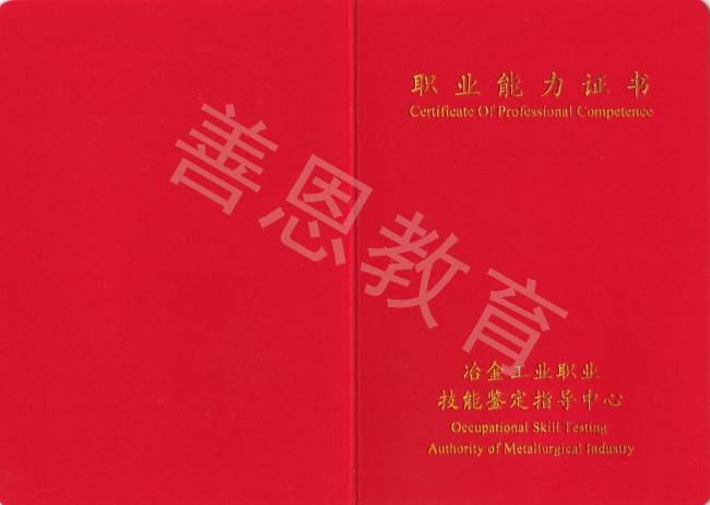 国家电气值班员证什么时候考 如何拥有电气值班员证