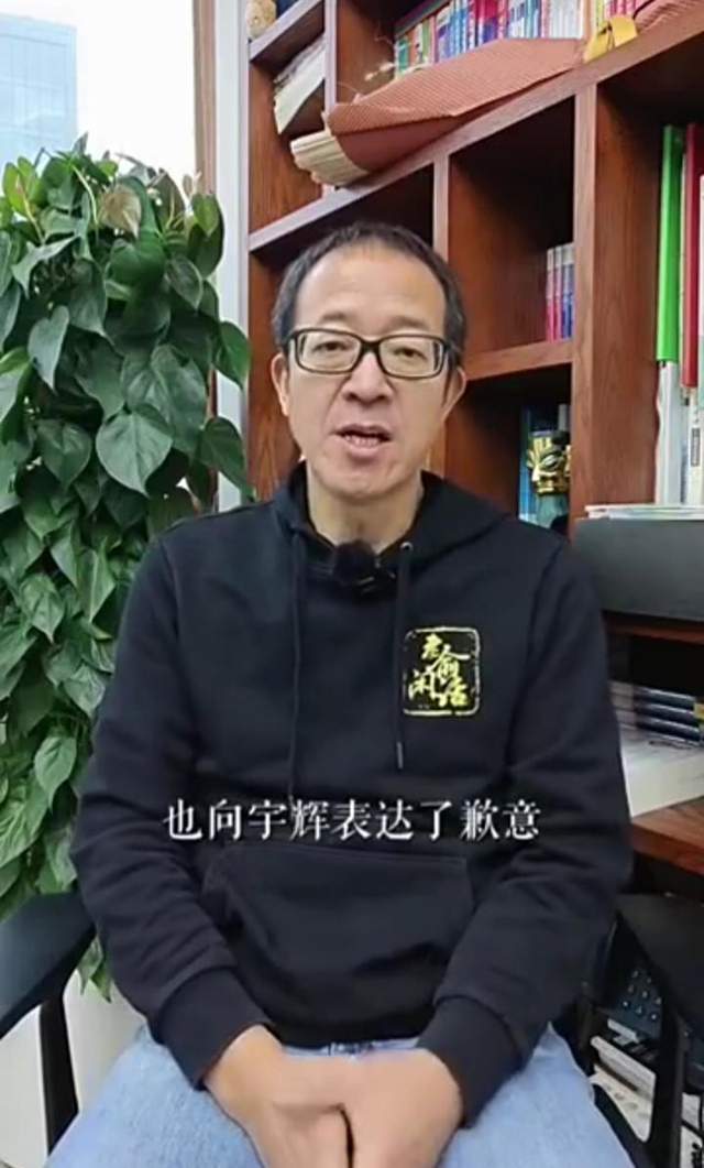 俞敏洪录视频向董宇辉道歉，否认东方甄选有饭圈文化，也坚决抵制
