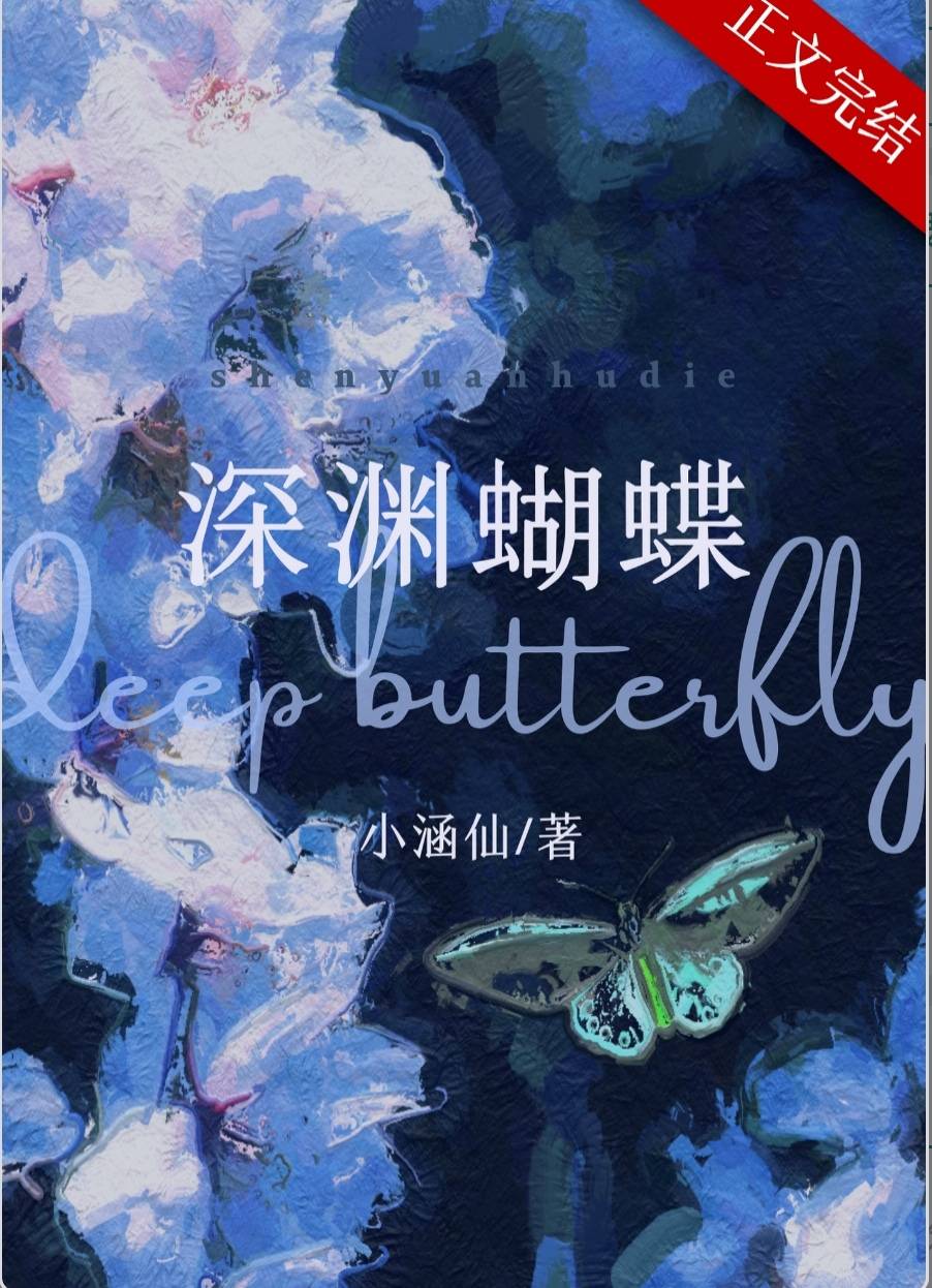 【推文】港風背景系列小說,五星推薦,告別書荒_蔣聿成_秦佳苒_男人